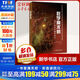 數(shù)學魔術(shù)師 84個神奇的魔術(shù)戲法 兒童繪本啟蒙圖畫故事書