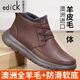 Edick意大利風(fēng)品牌東北雪地靴男款皮毛一體男鞋冬季防滑保暖加絨加厚真 棕色(2009款) 40 【羊毛厚，拍大一碼】