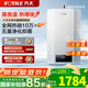方太（FOTILE）【爆款TOP1】16升燃氣熱水器天然氣恒溫節能省氣 國家補貼15% 低水壓?jiǎn)?dòng)輕音速熱02-P13D1/P16T2 13L 【恒溫爆款】02-P13D1