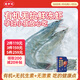 逮蝦記【新品】有機(jī)無(wú)抗鮮凍蝦320g/盒大蝦鮮活水產(chǎn)海鮮蝦速凍冷凍海蝦