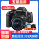 佳能/Canon 600D 650D 700D 750D  800D 850D 二手單反相機入門級 佳能750D 18-55 IS STM 防抖套機 99新