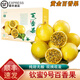 桃西村海南黃金百香果【順豐到家】欽蜜9號百香果西番蓮蜂蜜新鮮水果 9斤 精選大果【單果70-90g】