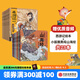 西游記繪本平裝+小狐貍勇闖山海經(jīng)（套裝23冊(cè)） 【3-9歲繪本】狐貍家著  中信出版社圖書