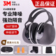 3MX5A隔音耳罩睡眠睡覺(jué)工業(yè)學(xué)習靜音耳機專(zhuān)業(yè)防吵神器防噪音防吵 隔音耳罩X5A【送10只耳塞眼罩1個(gè)】耳罩掛鉤一個(gè)