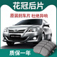 湃速適配豐田花冠后剎車(chē)片原廠(chǎng)升級陶瓷汽車(chē)專(zhuān)用原裝后輪制動(dòng)片