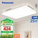 松下（Panasonic）客廳燈吸頂燈現(xiàn)代簡(jiǎn)約遙控調(diào)光調(diào)色燈具 超薄燈飾120瓦HHXZX036L