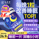 九芝堂褪黑素維生素b6改善睡眠失眠110片深閃睡退黑素安神助眠成人男女