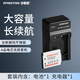 伊弗頓 EN-EL19電池適用尼康S2500 S3100 S6600 S4100 S6500 S33 【一電一充】*套裝優(yōu)惠*安全快充長(cháng)續航