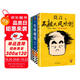 莫言作品套裝：不被大風(fēng)吹倒+生死疲勞+莫言的奇奇怪怪故事集（諾獎得主莫言新書 人生感悟 不看不知道，莫言真幽默!莫言作品集 收錄《我的室友余華》) 文學(xué) 雙11大促