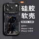 爵誠 適用于蘋果iPhone16promax手機殼蘋果15pro硅膠軟殼防摔鏡頭圈保護套時尚個性潮流卡通男款后殼 【石墨黑】滑板男孩 蘋果16Promax