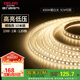 德力西（DELIXI）低壓燈帶 LED燈源吊頂氛圍軟燈條柔性線(xiàn)條燈 10W裸板10米暖白光