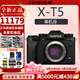 FUJIFILM富士XT5 X-T5 XT50 XM5 微單數(shù)碼相機 時尚Vlog直播攝影4K照相機 富士XT5 黑色 官方標配（64G卡+肩帶+usb線）