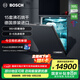 博世（BOSCH）【沸石烘干】德國原裝進(jìn)口 8系15套嵌入式家用洗碗機(jī) 晶御智能 96H抑菌儲存 8+6洗滌程序 SMV8ZCX00C 需單獨(dú)自配門板