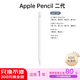 蘋(píng)果Apple pencil pro 觸控筆 pencilpro磁吸筆ipad pencil二代手寫(xiě)筆 Apple Pencil 二代筆 標配版