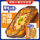 厚味小巷 蒜香味烤魚料200g 萬州烤魚調(diào)料 紙包魚調(diào)料烤魚醬家用火鍋底料