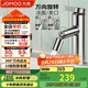 九牧（JOMOO）萬向出水健康面盆水龍頭衛(wèi)生間衛(wèi)浴冷熱水龍頭32393-506/1B-Z