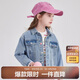 笛莎（DEESHA）笛莎女童中大童時(shí)尚水洗彩色牛仔純棉外套