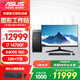 華碩（ASUS）圖形工作站 i5/i7/P2000/A2000/A4000設計師視頻剪輯3D建模渲染CAD繪圖臺式組裝電腦主機DIY整機 配十14代i7/A4000 16G/32G/1TB 單主機