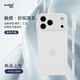 麥麥米適用iPhone 17 Pro Max手機殼 精孔超薄輕奢蘋(píng)果17promax超薄磨砂透明保護套創(chuàng  )意男簡(jiǎn)約殼透明白