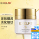 萱姿 護(hù)膚品化妝品緊致眼霜乳霜美目彈力緊致呵護(hù)眼霜30g
