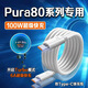 碧俠適用華為Pura80充電線(xiàn)100W超級快充華為P80Ultra數據線(xiàn)Pura80pro+快充線(xiàn)加長(cháng)6A線(xiàn)P80Pro手機數據線(xiàn) 1.5米【雙c白色】數據線(xiàn)一條