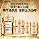 蘭蔻菁純眼霜+菁純面霜30ml輕盈版緊致滋潤護(hù)膚品套裝禮物送女友生日