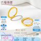 六福珠寶七夕禮物 足金圓環(huán)形黃金耳釘耳飾 計價(jià) G01G0009DS 約1.52克