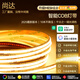 尚達已接入米家app智能燈帶COB線(xiàn)形燈自粘客廳吊頂調光色24V氛圍燈帶 12米COB無(wú)極調光燈帶-（需自行配置變壓器）