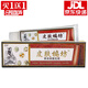 濟明堂皮膚偏方草本抑菌乳膏【買(mǎi)1贈1】現發(fā)新包裝皮膚楄坊 發(fā)1盒【特價(jià)無(wú)買(mǎi)贈】