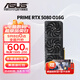 華碩（ASUS）RTX5080 夜神/猛禽/TUF 白色 AI算力 OC超頻直播渲染制圖電競游戲電腦顯卡 PRIME-RTX5080-O16G大師 現貨速發(fā) 稀缺貨源