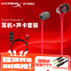 極度未知（HYPERX）云雀2游戲耳機(jī)入耳式 電競耳機(jī)有線筆記本電腦手機(jī)fps吃雞csgo耳麥內(nèi)置麥克風(fēng) 云雀2-紅+靈音聲卡plus