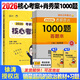 【多品可選】2026考研政治徐濤核心考案 2026肖秀榮1000題 2026腿姐考點(diǎn)背誦手冊陸寓豐 羅天101思想政治理論 2025年12月考試用書 2026徐濤核心考案+肖秀榮1000題