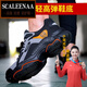 SCALEENAA國際品牌男鞋超輕便勞保鞋男防砸防刺穿工作鞋夏季透氣勞工地安全 黑色 39