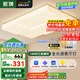 ARROW箭牌 全光譜護(hù)眼燈吸頂燈臥室客廳燈方塊奶油風(fēng)【包安裝】