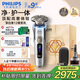 飛利浦【周杰倫同款】電動剃須刀 全新一代旋護式新9系ultra七夕禮盒 24H持久凈剃刮胡刀 配升級清潔倉