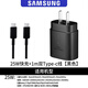 三星（SAMSUNG）三星W23充電器W25手機直充原配W26雙type-c專(zhuān)用W24Flip心系天下高端系列列折疊屏W2022快速充 原配25W充電頭+1米3A線(xiàn)【黑色】