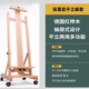 賽馬特 櫸木平立兩用油畫(huà)架支架式畫(huà)板套裝可升降實(shí)木折疊繪畫(huà)落地畫(huà)架木質(zhì)國畫(huà)可調節角度帶輪子平放 原木色簡(jiǎn)易油畫(huà)架