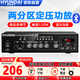 HYUNDAISU-902定壓大功率功放機(jī)120W藍(lán)牙公共廣播吸頂音響喇叭壁掛音箱插U盤家庭影院功率放大器 黑色