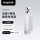 Mophie摩爾菲【3C安全認(rèn)證可上飛機(jī)】10000毫安磁吸無線充電寶PD快充移動電源適配iPhone16蘋果17pro 1萬毫安磁吸充電寶|白色