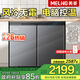 美菱（MeiLing）226升臥式冰箱家用商用對開(kāi)兩門(mén)風(fēng)冷無(wú)霜定頻變頻電腦控溫嵌入節能櫥柜冰箱家商用廚房柜補貼 226升風(fēng)冷無(wú)霜 電腦控溫 灰色