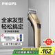 飛利浦（PHILIPS）電動(dòng)理發(fā)器成人兒童電推剪家用剃頭電推子全家適用 生日禮物送男友老公 QC5131/15 