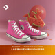 匡威（Converse）官方 All Star男女高幫帆布鞋西瓜紅玫紅色A08136C A08136C 36.5
