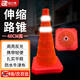 品之德 40CM高可折疊伸縮路錐 安全強反光錐雪糕桶筒汽車(chē)交通應急輕便警示路障柱   PQC-082 