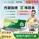 甄選搭NewHealth新海思多維代謝nh鉻元素代謝包 1盒不多盒 1盒不[多盒購買(mǎi)效果更佳]