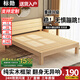 標勛實木床雙人1.8米現(xiàn)代簡約1.5米家用主臥大床出租屋床1.2m單人床 【30cm高】單床 1200mm*1900mm