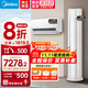 美的（Midea）空調(diào)套裝 酷省電+智行套購一站配齊 一級能效變頻節(jié)能省電 大風口快速冷暖 智能自清潔一鍵防直吹 【一室一廳】3匹+1.5匹