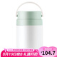 樂扣樂扣（LOCK&LOCK）保溫桶 不銹鋼便攜式手提保溫飯盒帶餐具700ML 薄荷綠 LHC8042MIT