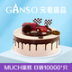元祖（GANSO）生日蛋糕同城配送 當日送達新鮮兒童鮮奶蛋糕動(dòng)物奶油表白星座 馳騁人生 10號（6-9人食用）