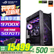 華碩（ASUS）AMD R7 9700X 9800X3D RTX5080 RTX5070TI ROG601S 煥新版太陽(yáng)神主機 組裝電腦電腦臺式機電腦主機 配置四 R7 9700X/RTX5070TI