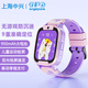 守護寶Z10兒童電話(huà)手表全網(wǎng)通4G視頻通話(huà)GPS定位超長(cháng)待機移動(dòng)支付防水天才運動(dòng)計步無(wú)游戲小學(xué)生防沉迷 粉紫色